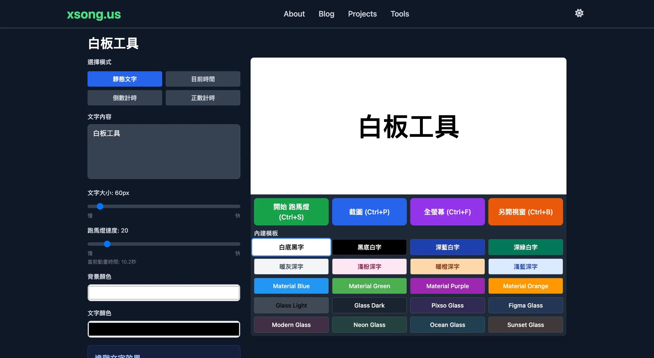 Whiteboard Tool screenshot